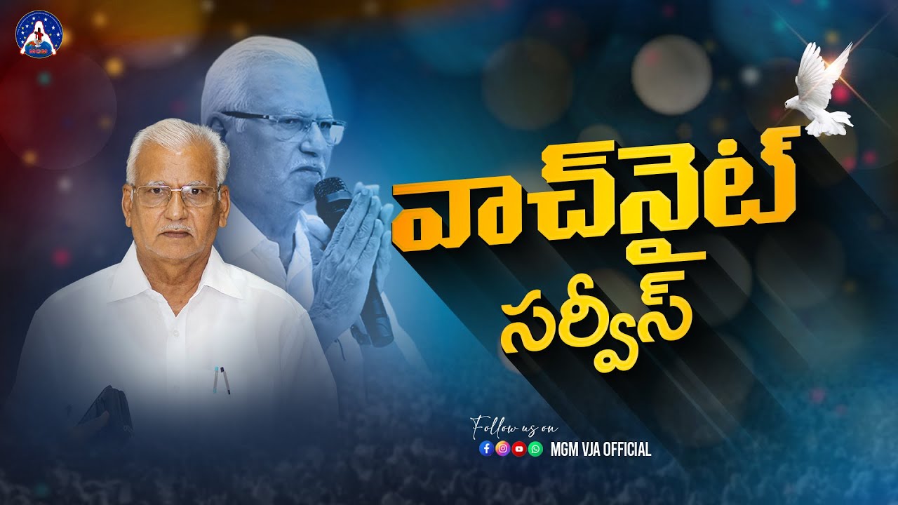 Watch Night #live Service  | 31 Dec 2025 | Ps. Bangarraju Garu | Mgm Vja Official