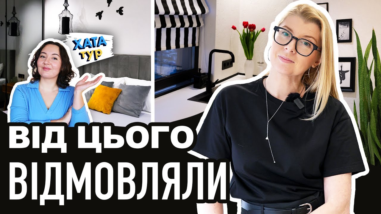 Графічна 🔲 КВАРТИРА 55м2 - бюджетний СТИЛЬНИЙ ремонт ВЛАСНОРУЧ / ХАТАтур №34
