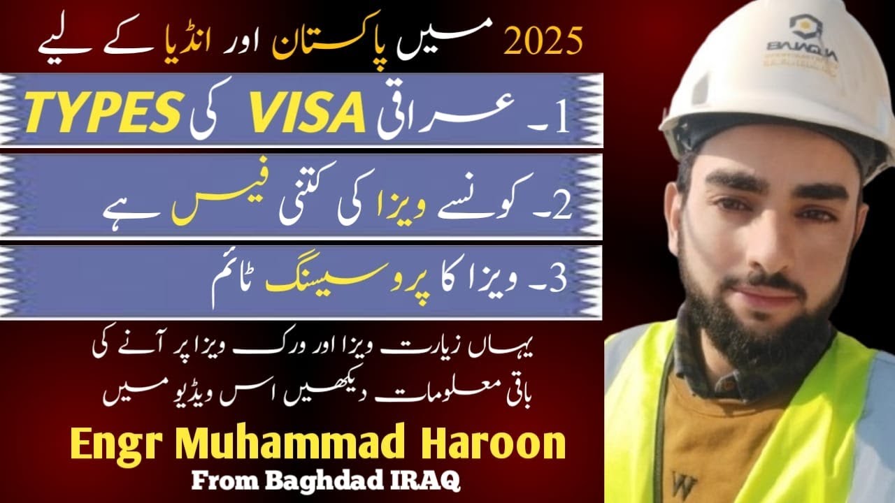 IRAQ ka Work or Zyarat VISA 2026 | Iraqi visa Types and Fees for Pakistanis | VISA update Urdu\Hindi