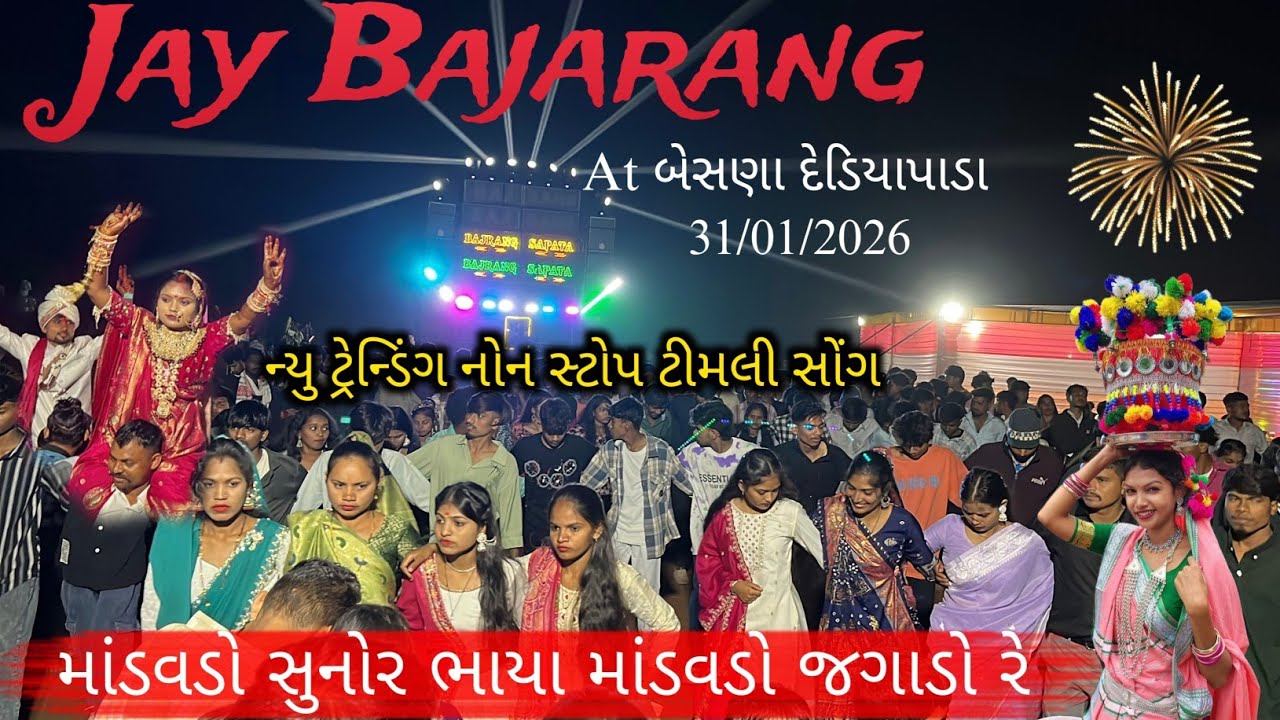 Jay Bajarang Band Non Stop super hit Timli song Timli King Bajrang At Besna Dediyapada 31/01/2026 HD