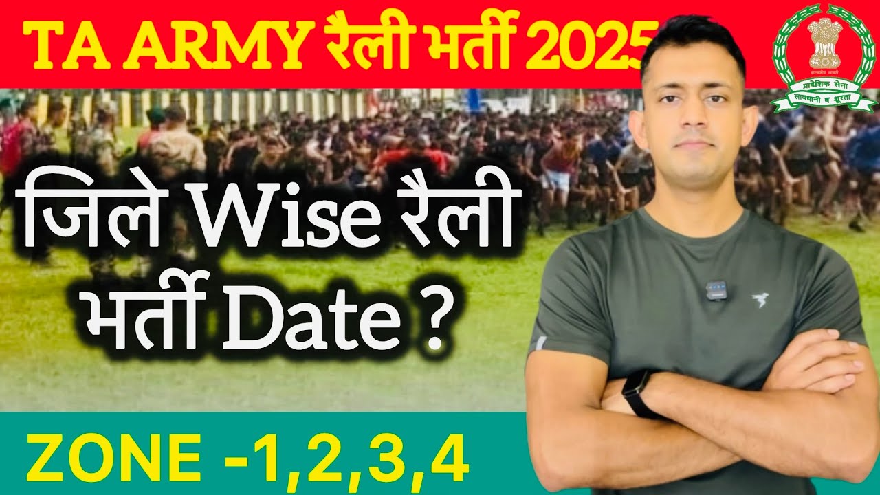 TA ARMY District Wise RALLY BHARTI  DATE 2025