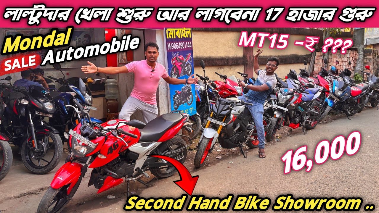 লাল্টুদা আজ পাগল হলো ₹16 হাজারে গাড়ি দিলো |Cheapest Bike Showroom Near Kolkata | Mondal Automobile 