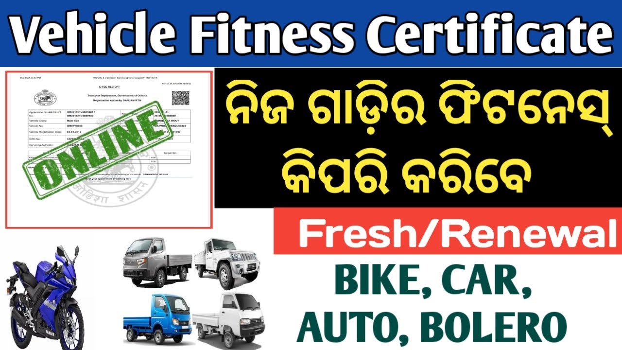 How to apply for vehicle fitness certificate Odisha 2023 |  fitness certificate kaise banaye ||