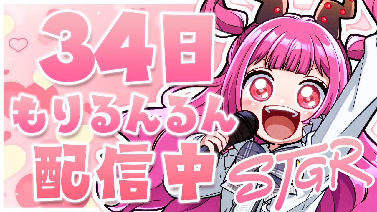 【#ストグラ 34日目】金鉱山へるんるん♬ #GTA5 #ストグラSeason2 【RP/＃もりるんるん / ＃SGPD 】