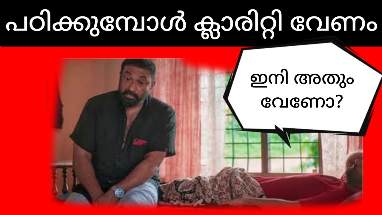 പഠനം എങ്ങനെ Effective ആവുന്നു|Concept ക്ലാരിറ്റി വേണം| കേരള Psc Preparation Tips