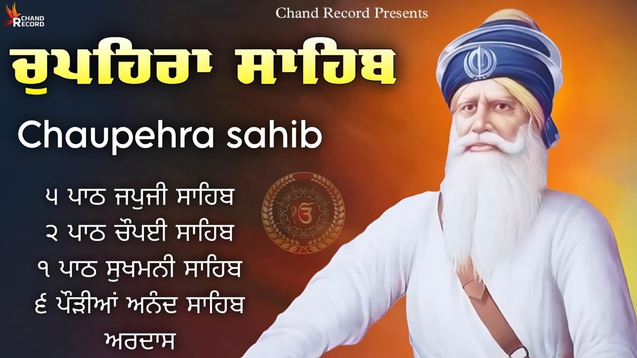 Chupehra Sahib - Nitnem Chupehra Sahib full Path