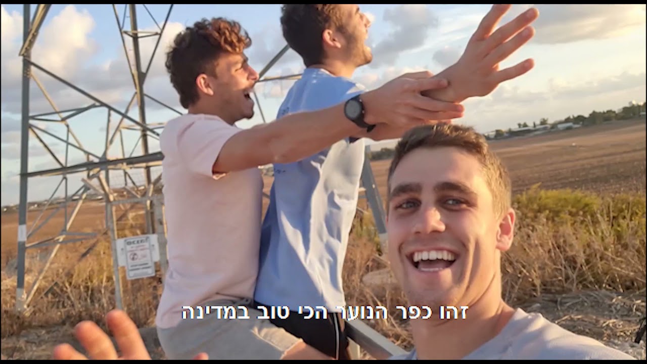 יאללה קדמה (שיר מלששים) - קומונת קדמה תשפ