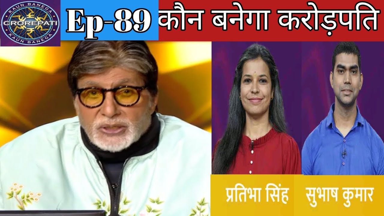 KBC New season ! Play along question answer ! KBC के मंच पर प्रतिभा ने अमिताभ को योगा सिखाया !