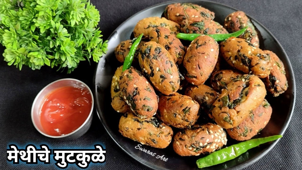 प्रवासात नेण्यासाठी तसेच नाष्ट्यासाठी खमंग खुसखुशीत टिकाऊ मेथीचे मुटकुळे|Methiche mutkule