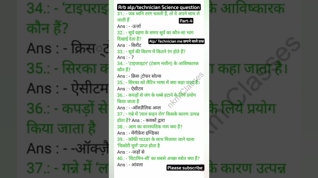 RRB ALP/TECHNICIAN Science question|rrb alp science class|rrb alp science class|alp technician 2024