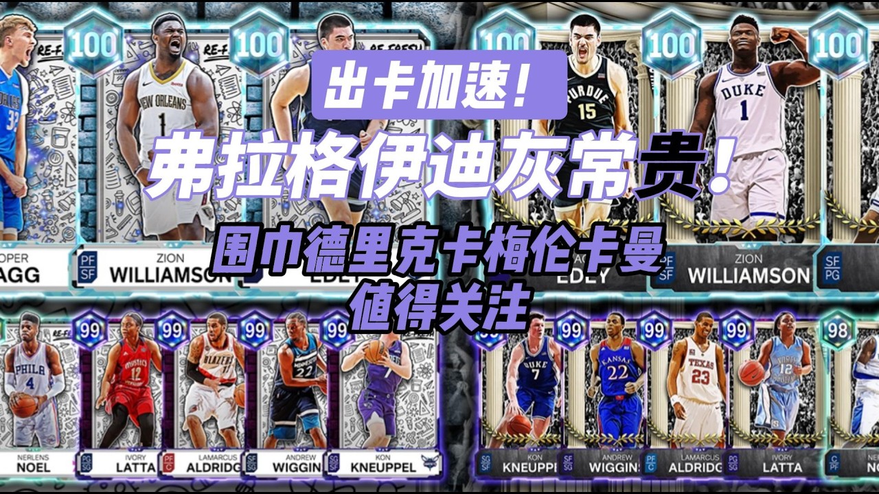 出卡加速！百分弗拉格伊迪很貴！暗物質圍巾德里克推薦！