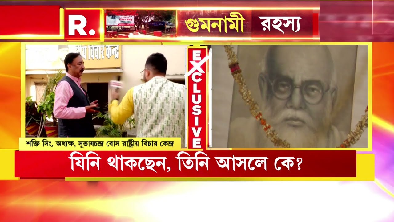 গুমনামি বাবার কোন কোন জিনিস দেখে অনায়াসে বলা যায় তিনি নেতাজি ?