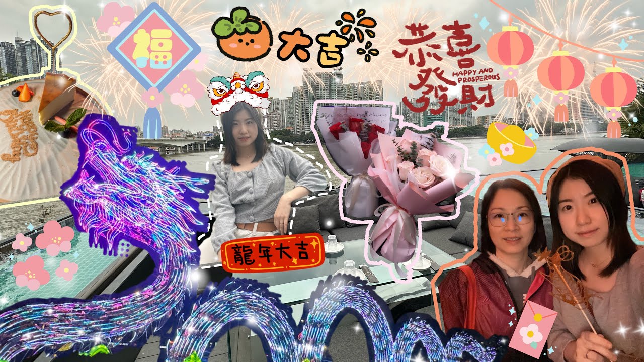 萬里尋親記の小妹上廣州｜新年衝衝衝