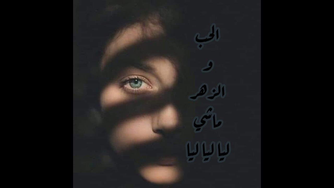 Chaba mariya machi sahl 3liya nchofk m3a wa7da khra