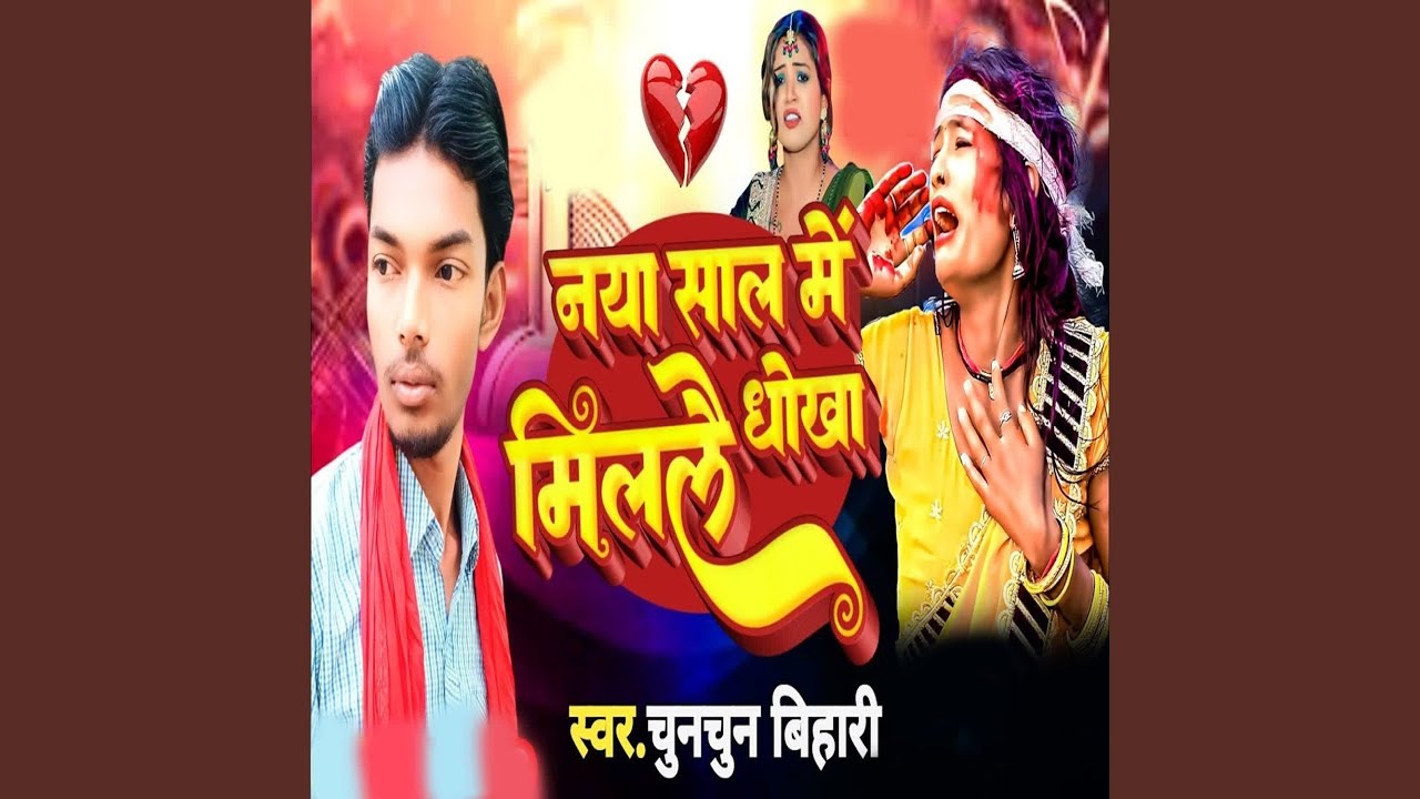 Naya Sal Me Mille Dhokha