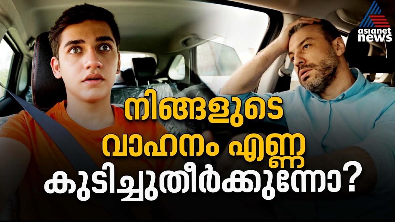 മൈലേജ് കുത്തനെ കൂട്ടാൻ ഇതാ ചില സിമ്പിൾ ട്രിക്കുകൾ