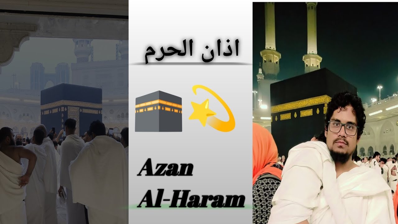 Azan Al-Haram.Don't miss the end🕋🤲💫✨