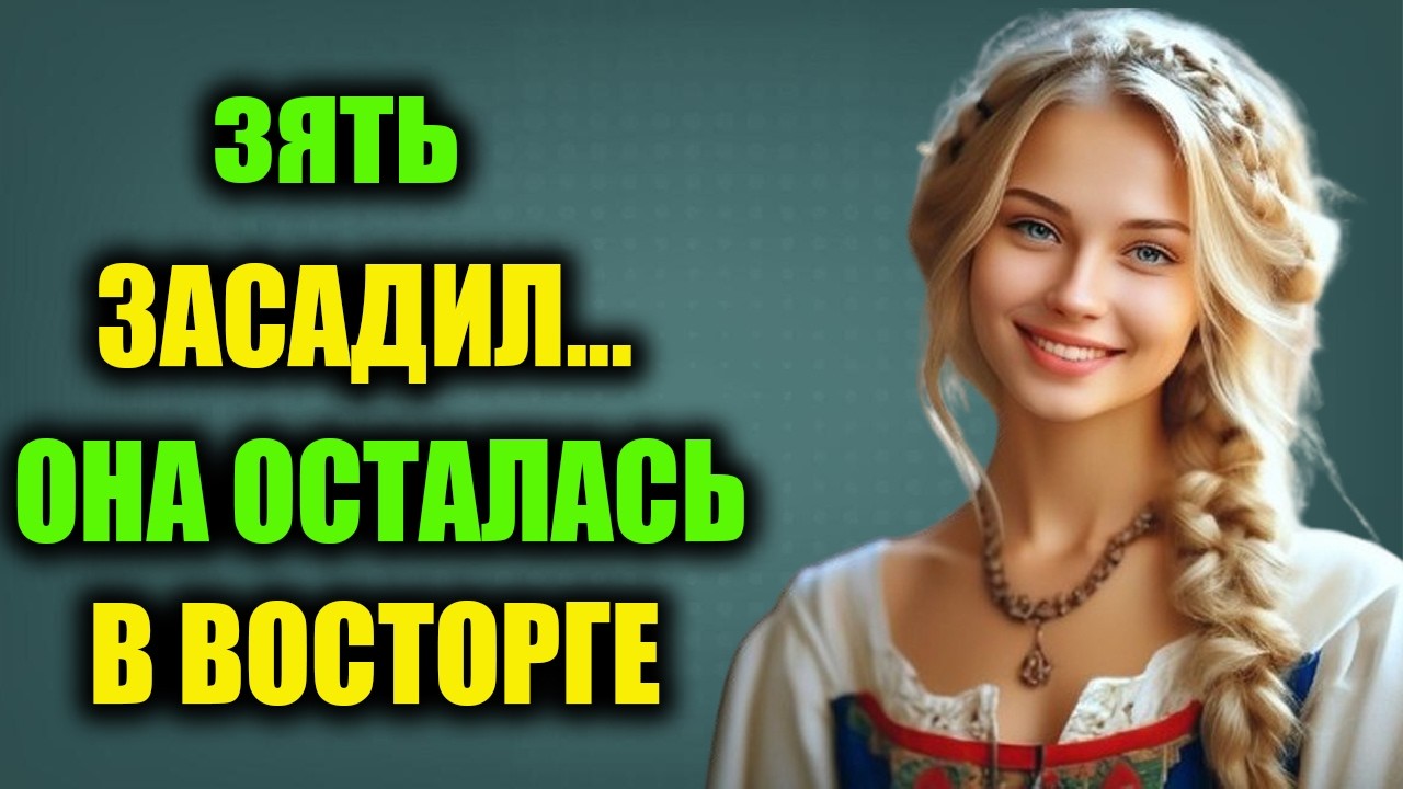 Тёща не могла уснуть… позвонила зятю — и не зря 😱 | Жизненная история