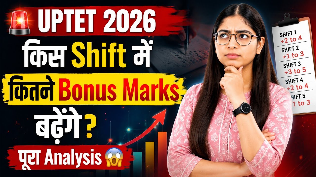 🚨 UPTET 2026 | किस Shift में कितने Bonus Marks बढ़ेंगे? | Shift Wise Full Analysis 😱✅🎉