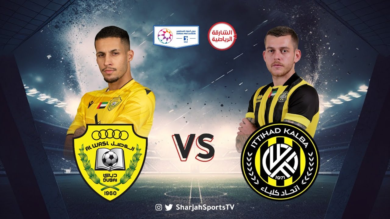 اتحاد كلباء × الوصل | دوري ادنوك للمحترفين
