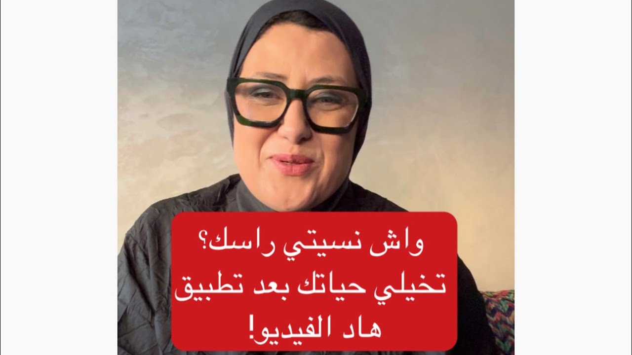 جهاد النفس : واش مستعد ترجع وقت لنفسك وتكتشف عادات بسيطة تغيّر يومك؟ 🤓