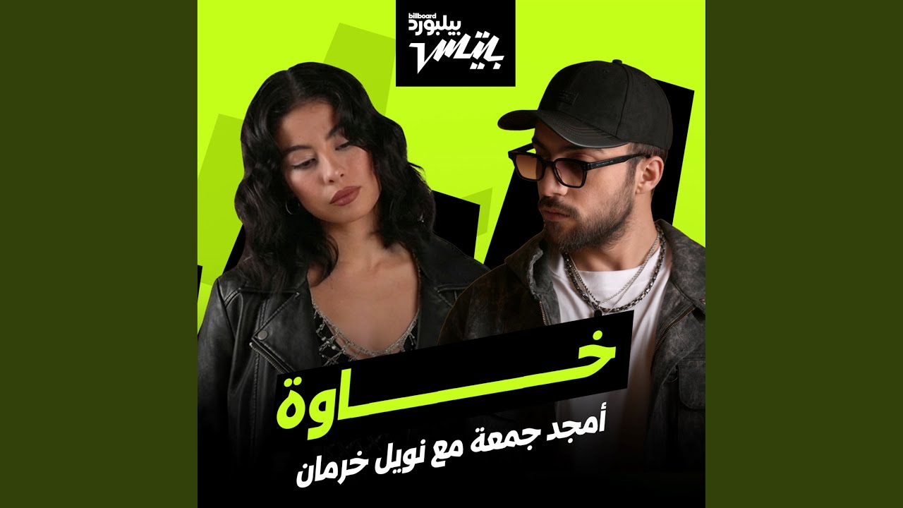 Khawa