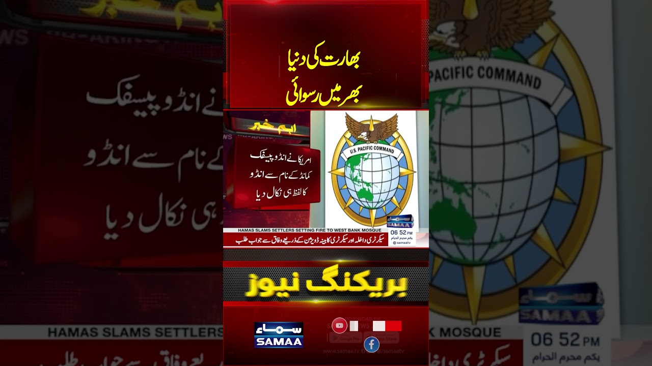 India Faces Global Embarrassment After Pakistan Match Result