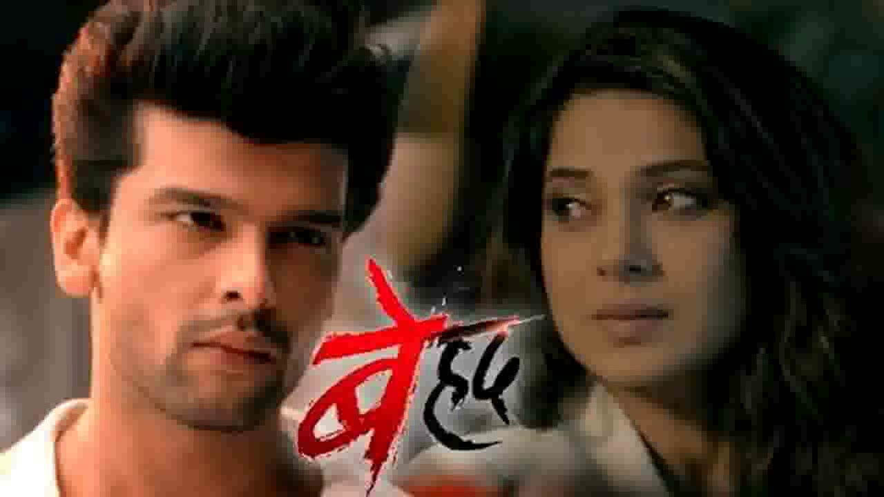 Beyhadh background music 4