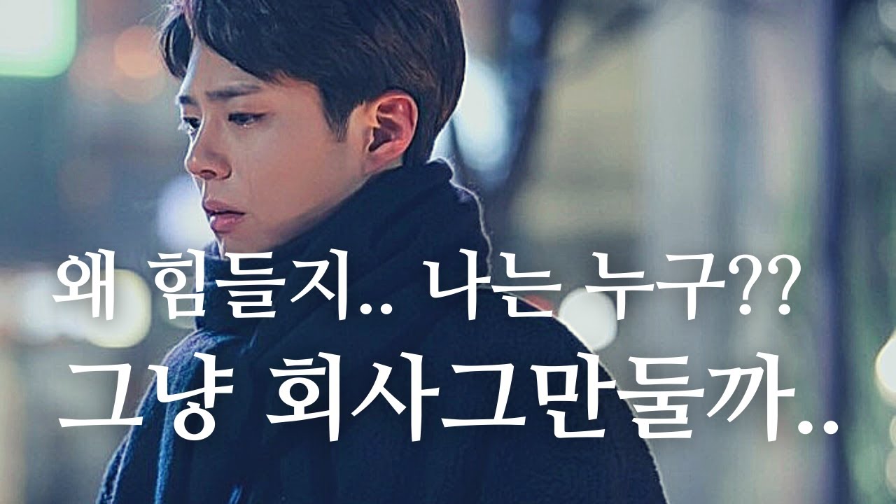직장인 90%이상이 겪는다, 겁먹지마세요/직장인사춘기 [동기부여]