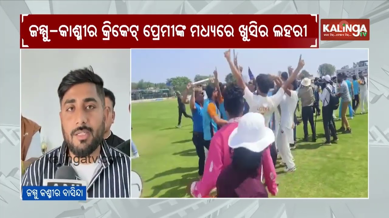 Jammu & Kashmir Crowned Ranji Trophy Champions for the First Time | Kalinga TV 