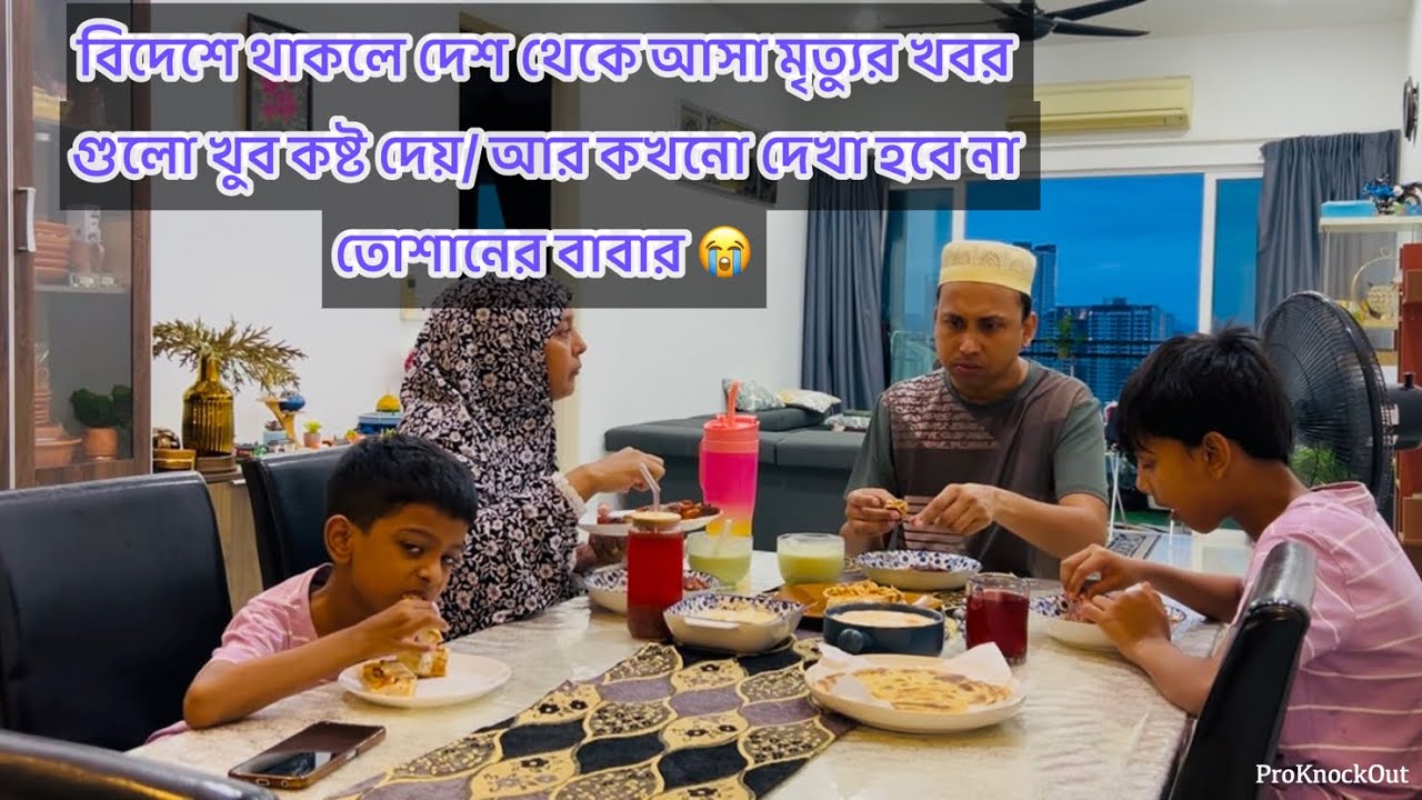 তোশানের বাবার সাথে আর কখনো দেখা বা কথা হবে না মানুষটার 😭 আমরা অনেক অসহায় এক্ষেত্রে 😭