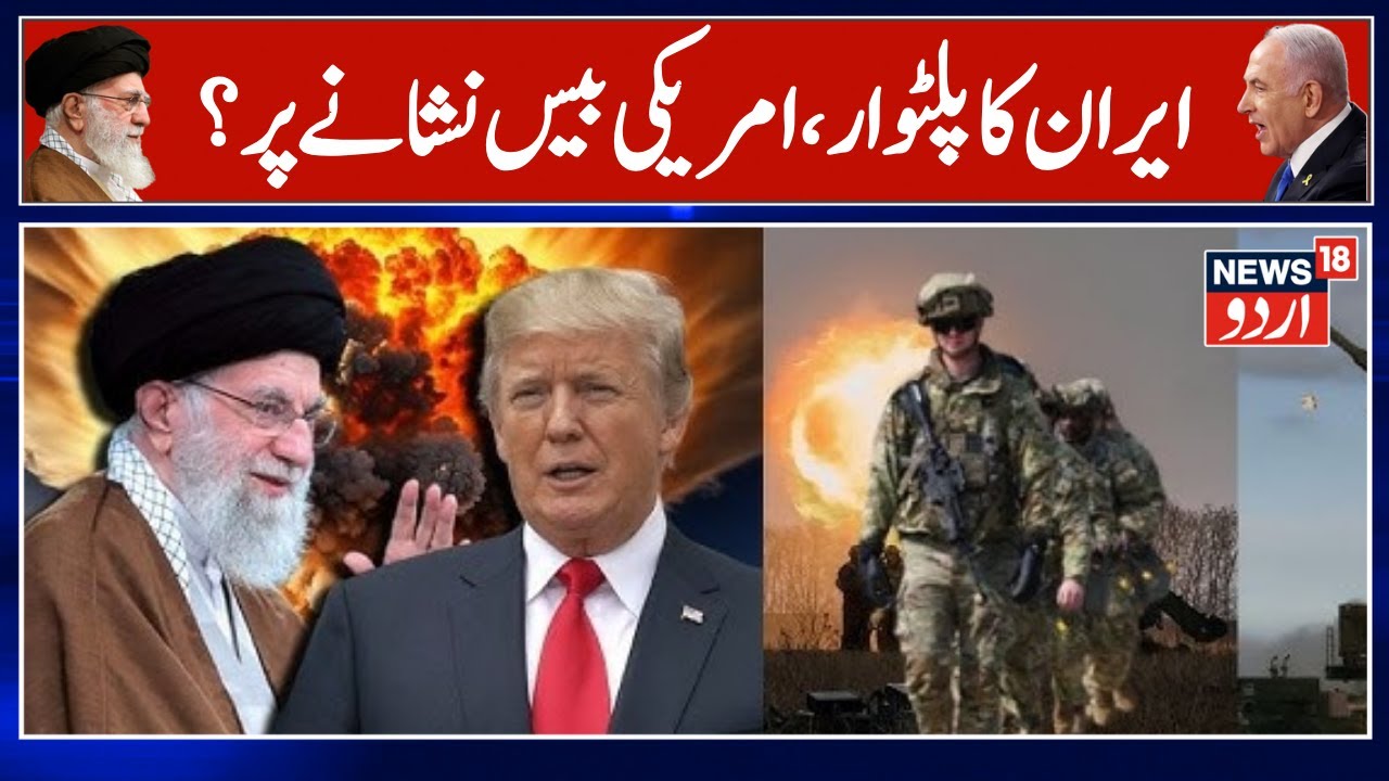 Middle East War | Iran America War | Gaza War | Iran vs Israel War | Donald Trump | Palestine | N18G