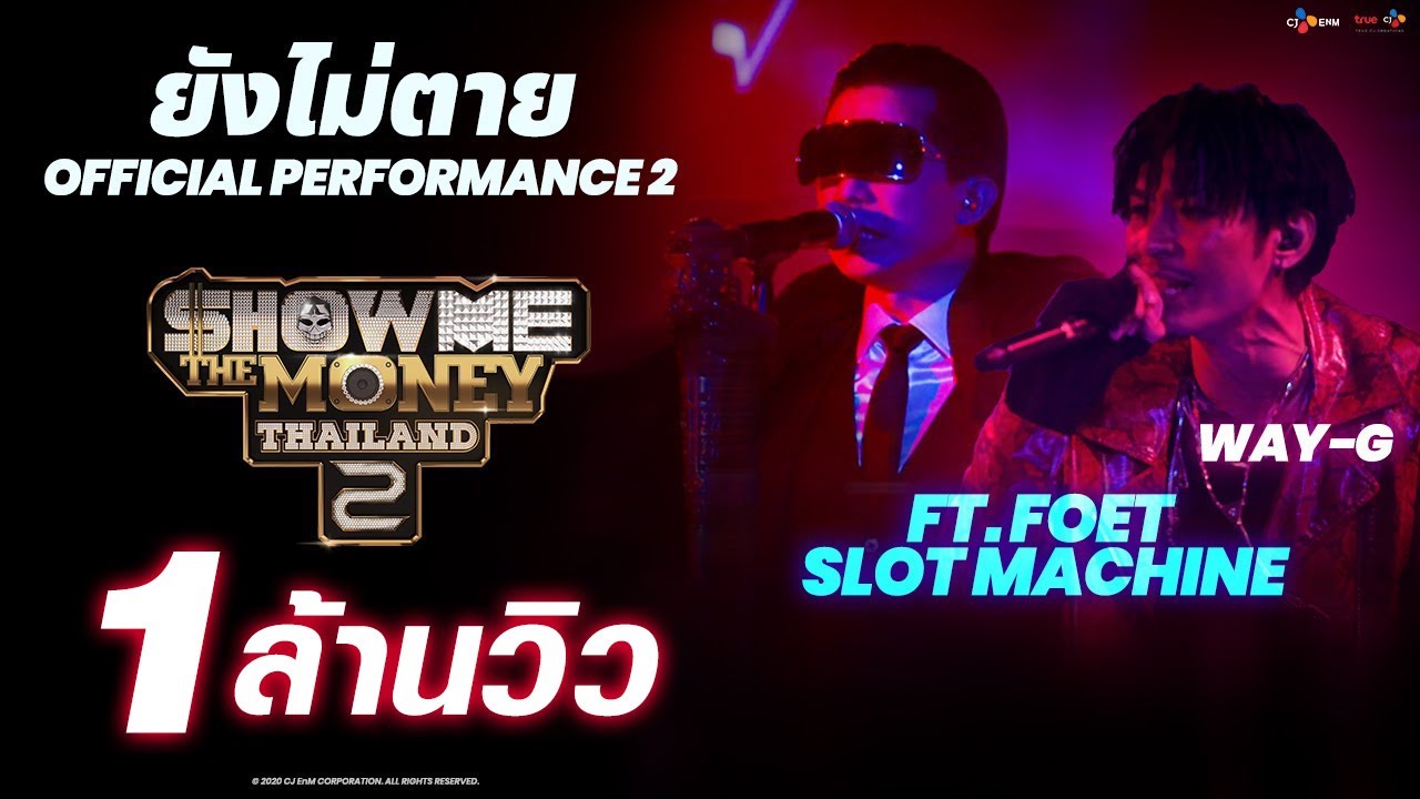 ยังไม่ตาย - WAY-G Feat. FOET SLOT MACHINE | OFFICIAL PERFORMANCE 2 | HIGHLIGHT | [ SMTMTH2 ]