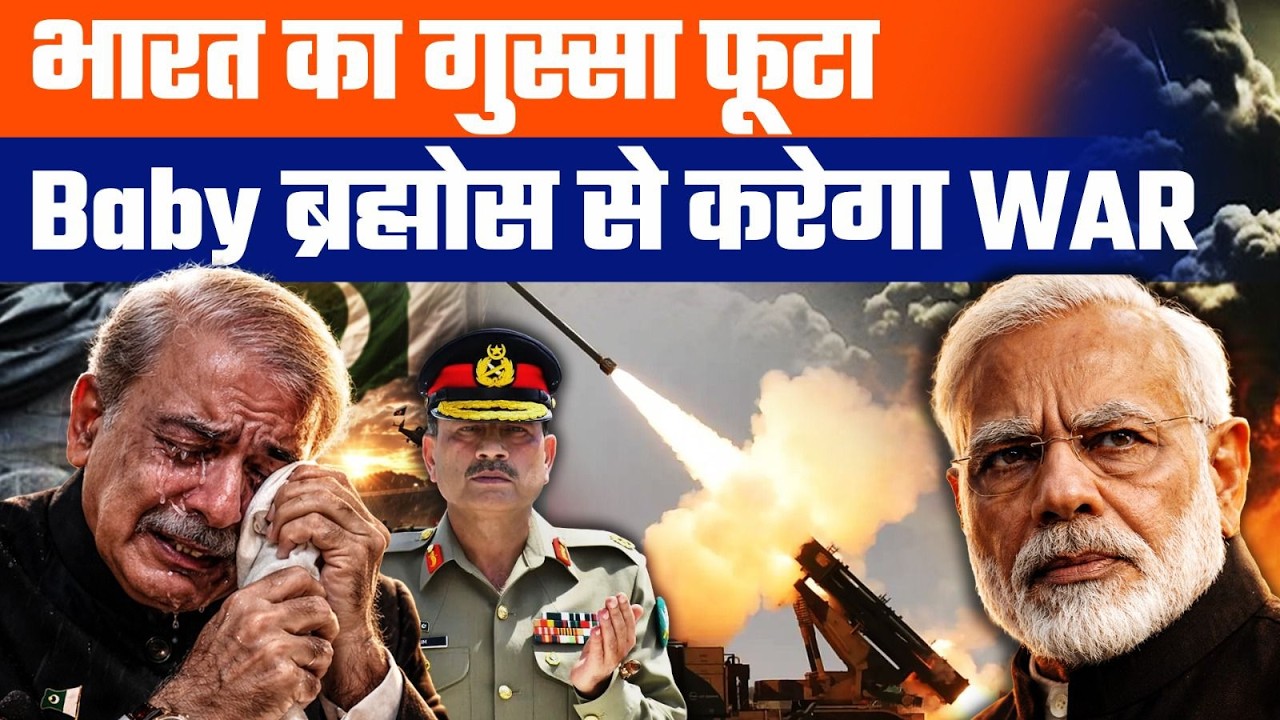 India&rsquo;s New &lsquo;Baby BrahMos&rsquo; Is a Game Changer: Secret Strategy to Dominate the Modern Battlefield !