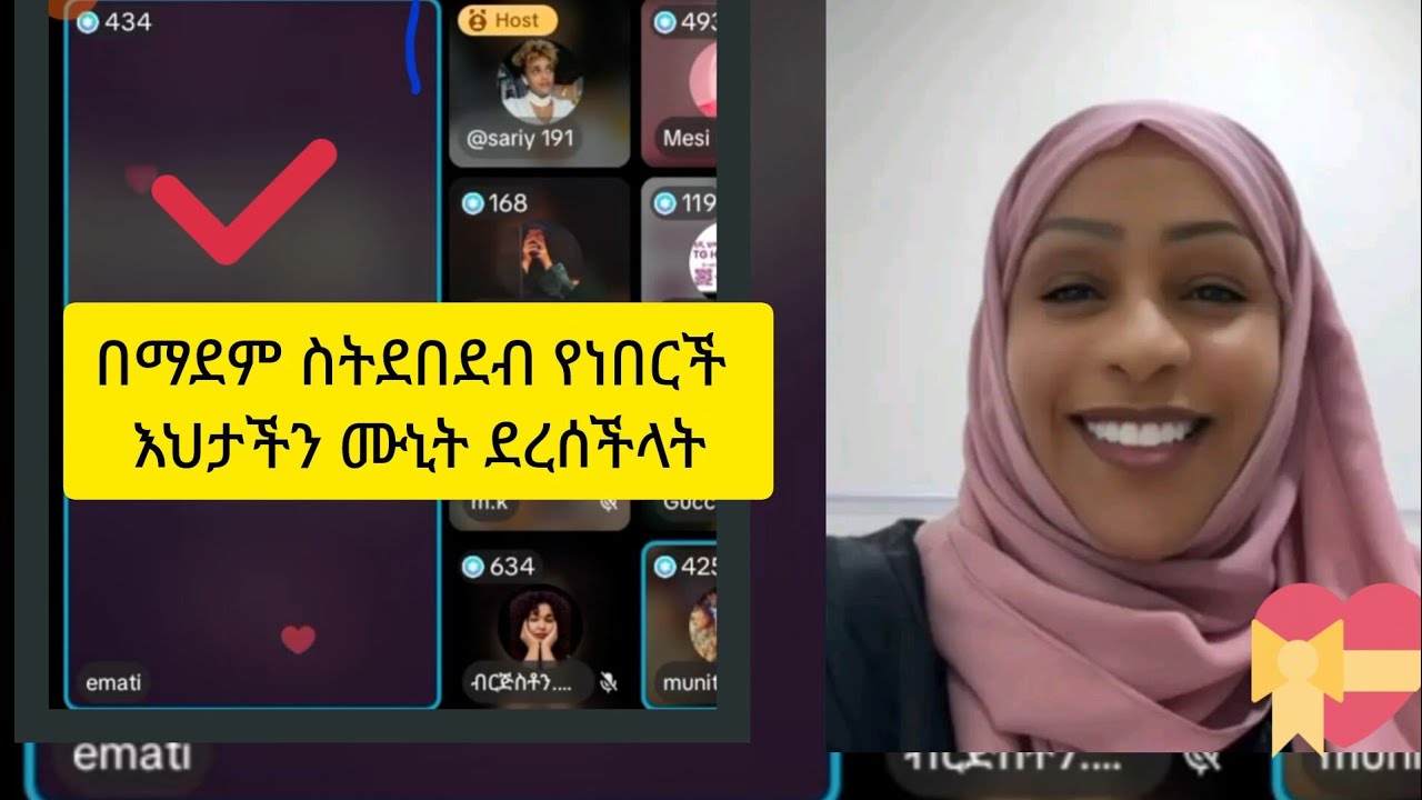 እህታችን በማዳሞ ስትደበደብ ሙኒት ደረሰችላት 