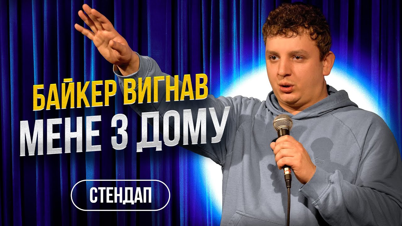 БОГДАН БОЯРИН | Імпровізація | Відправила чоловіка за кордон