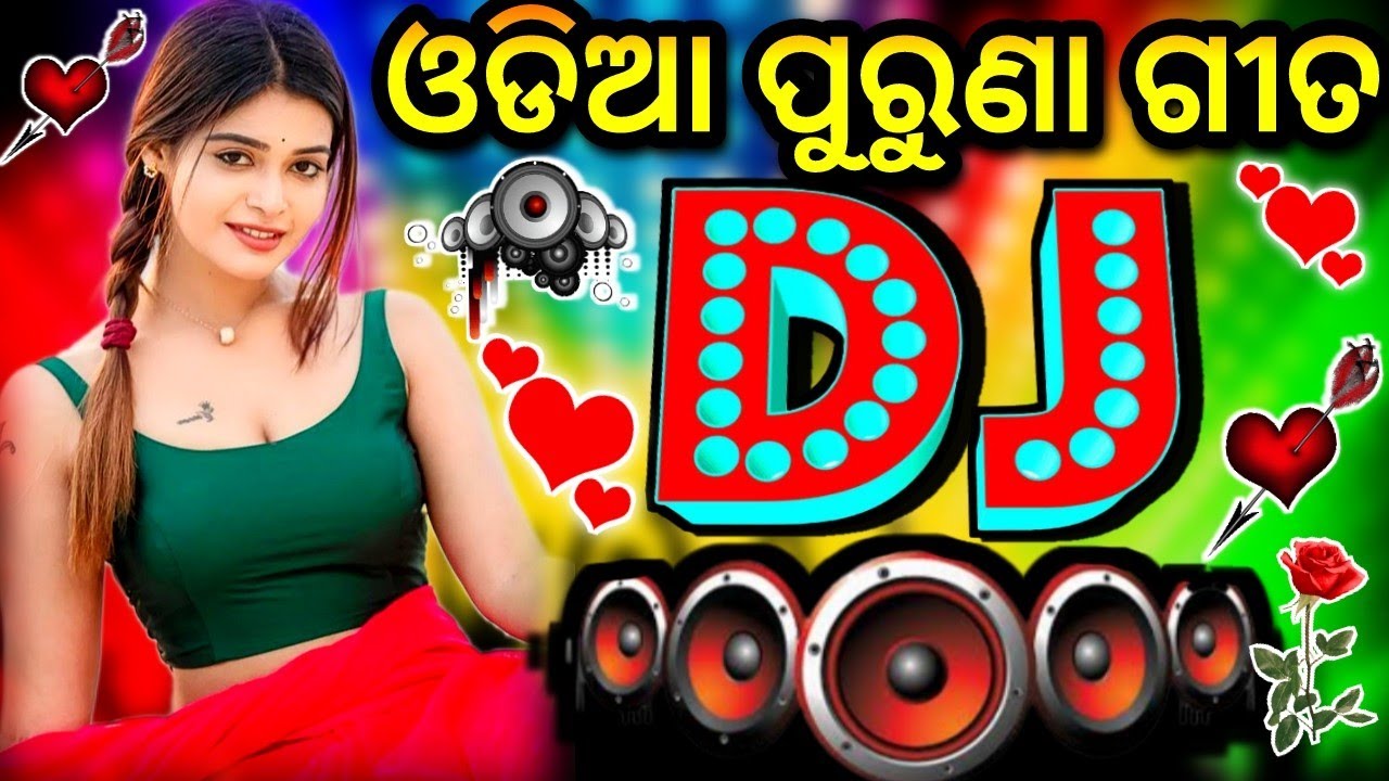 Old Odia Songs Dj Non Stop Odia Edm Trance Odia Old Dj Songs Non Stop