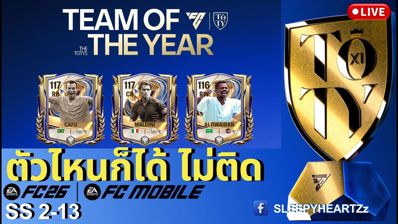 FC Mobile: 🛑LIVE ล่าแพ็คขอการันตี 40 น้ามัลมาทีเถอะ!
