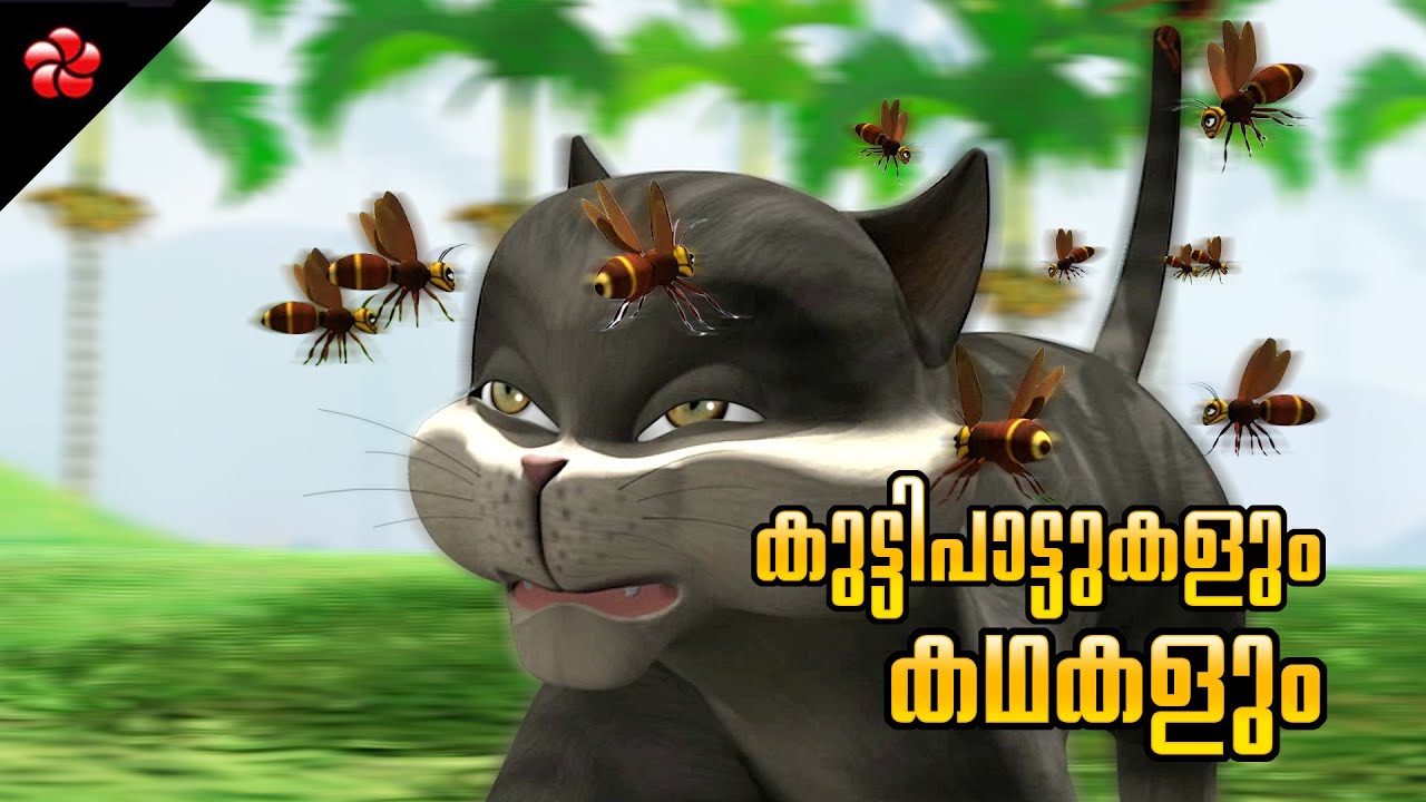 Cute Little Children songs Nursery Rhymes Baby Song and Stories for kids Malayalam cartoons for kids