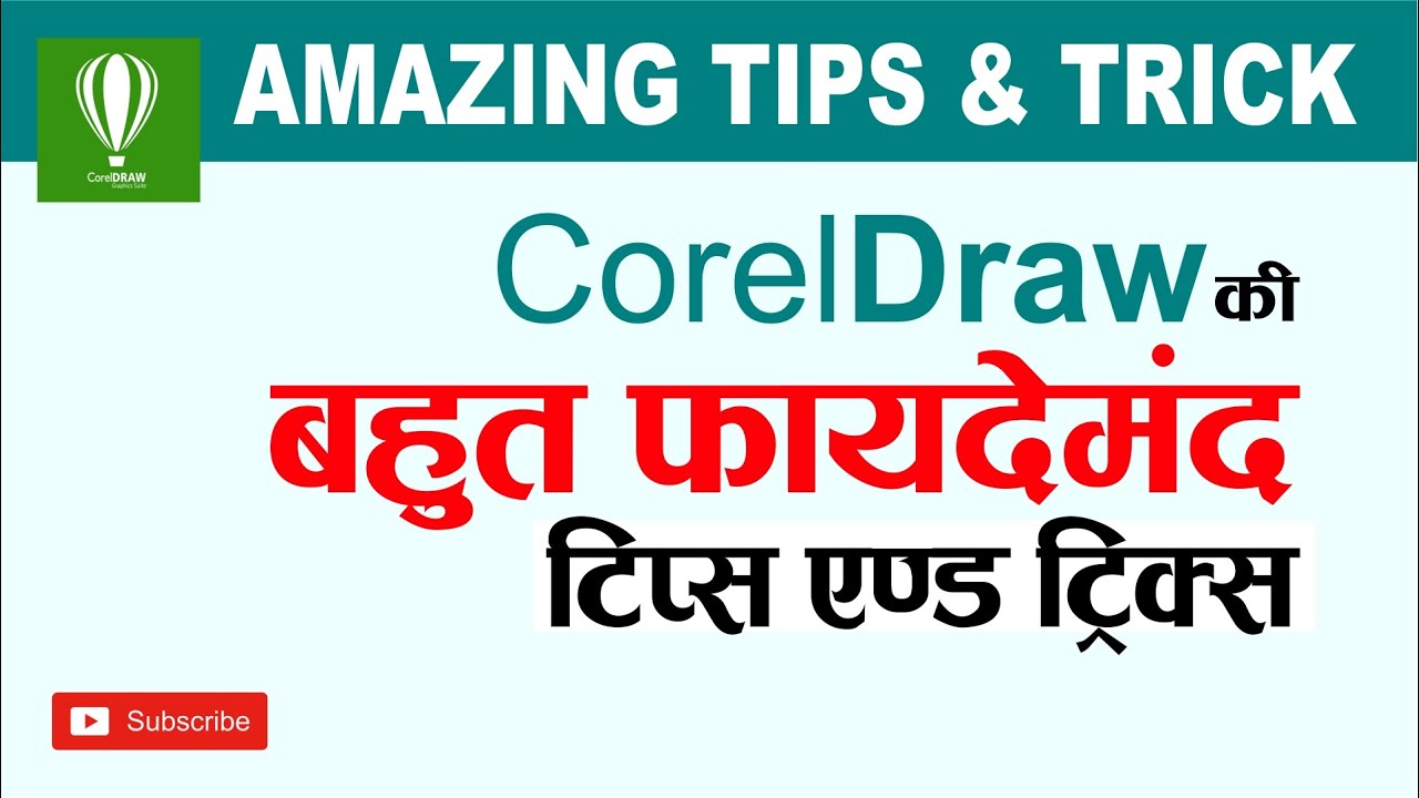 Coreldraw Amazing Tips & Tricks | Problem & Solution-Part 5