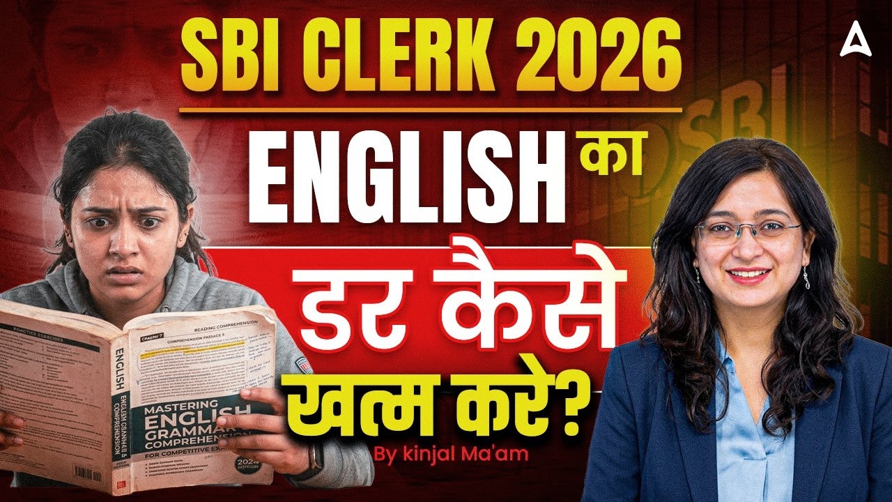 SBI Clerk 2026 English Preparation Strategy | How to Score 30/30 in SBI Clerk | By Kinjal Ma'am