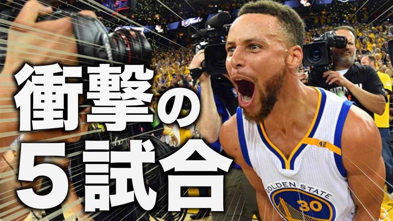 【NBA】ステフィン・カリー、ベストゲームTOP5