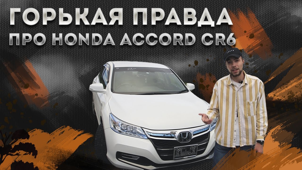 Автообзор Honda CR6. Победа или провал?🤔