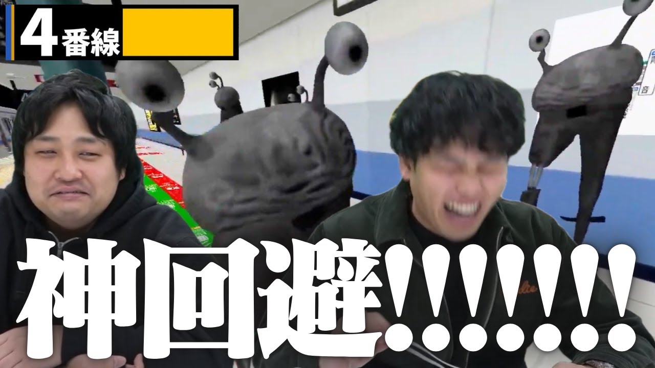 【8番出口？】どっちも神プレイ発動！！【ダブルヒガシのゲーム実況：4番線】