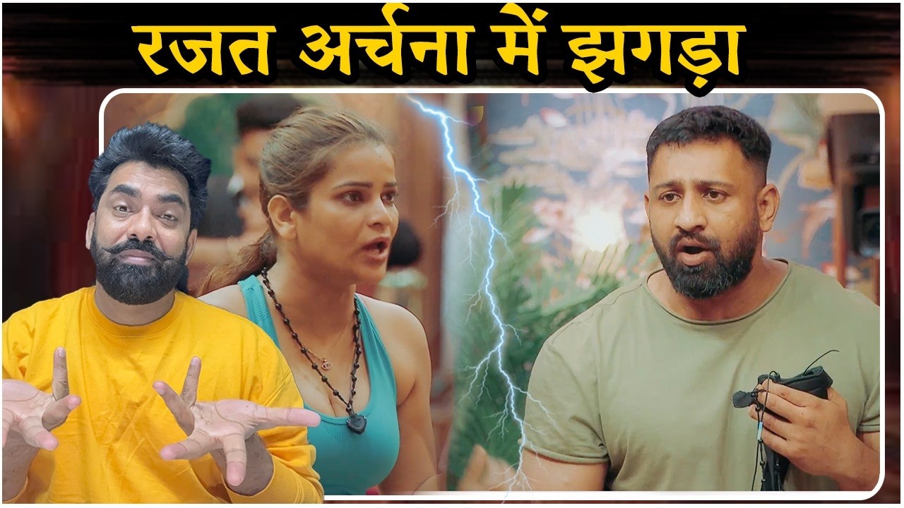 The 50 : Rajat Dalal Archana Gautam में किस बात पर हो गया झगड़ा ?