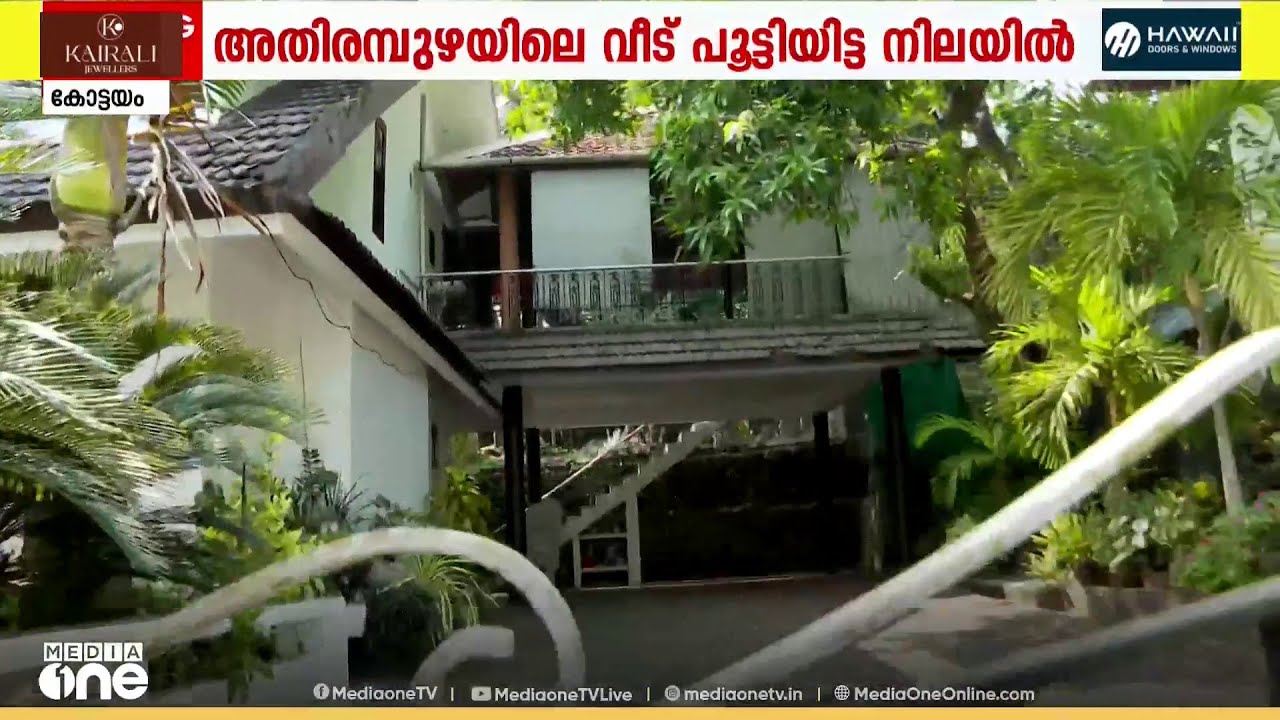 ജസ്‍ലിയയുടെ മരണം ; ഡോ . സിറിയക്കിനായി അന്വേഷണം തുടരുന്നു
