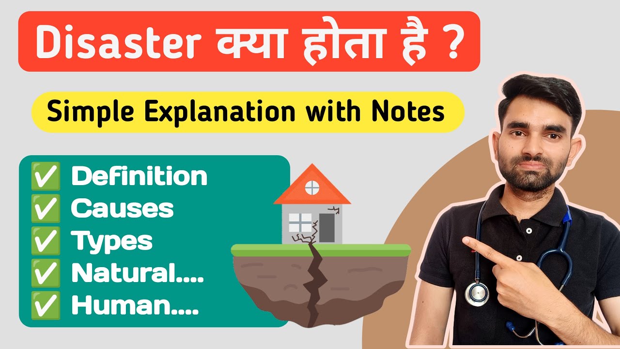 Disaster Lecture in Hindi | Types And Causes of Disaster | Natural And Human Induced Disasters