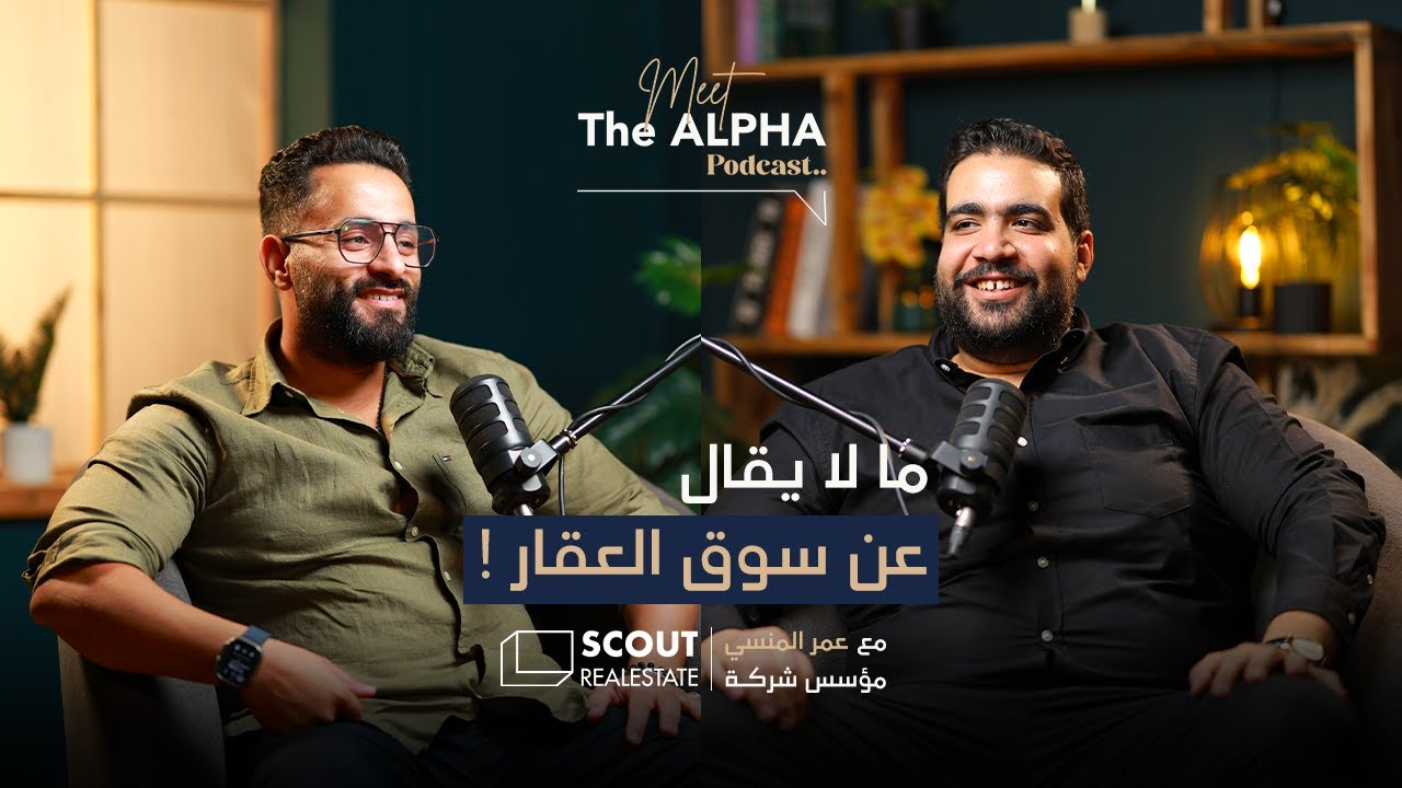 هل مؤمن بمدرسه التخصص فى العقارات وايه المواصفات المطلوبه لفتح شركه الجزء الثالث والأخير