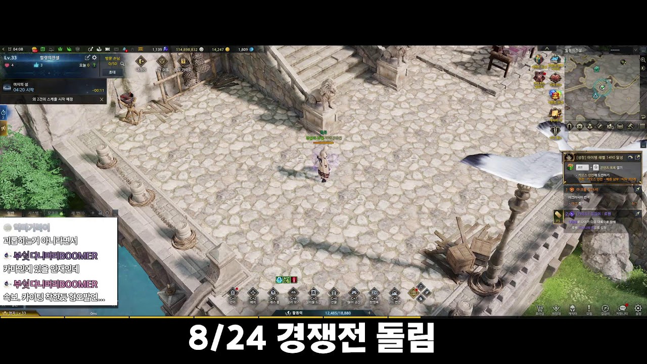 로아 증전 방송 Lostark PVP Live stream