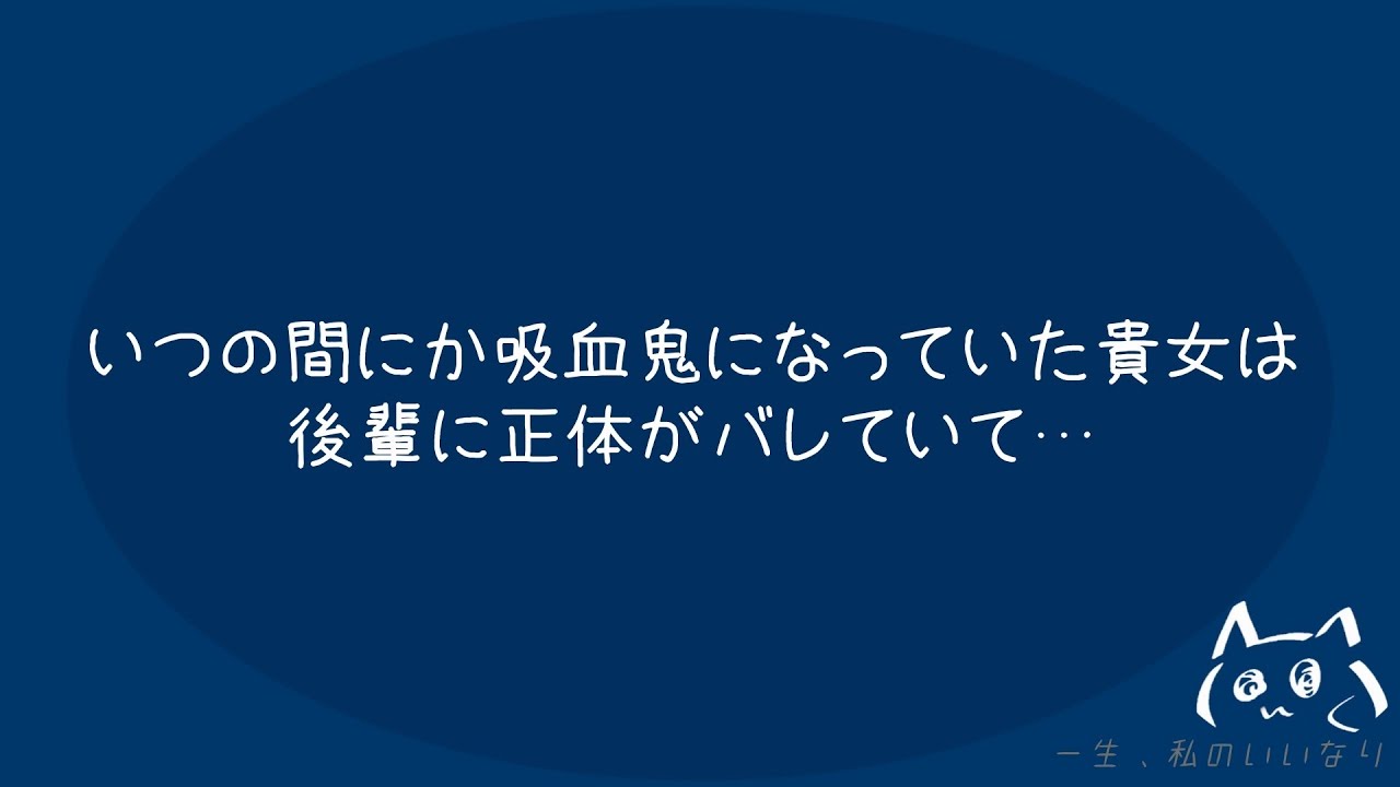 【百合ボイス】私が生かしてあげてること忘れないでくださいね
